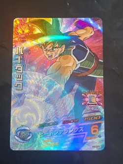 Bardock Dragon Ball Heroes H5-CP1 Rare Holo Foil Card - Image 1