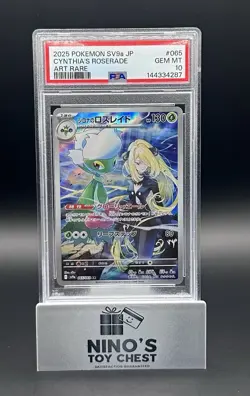 2025 POKEMON JAPANESE SV9A-HEAT WAVE ARENA ART RARE CYNTHIA'S ROSERADE PSA 10 - Image 1