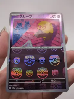 Pokemon TCG Drowzee Master Ball Pattern Holo 80 HP Japanese 096/165 Sv2a 151 - Image 2