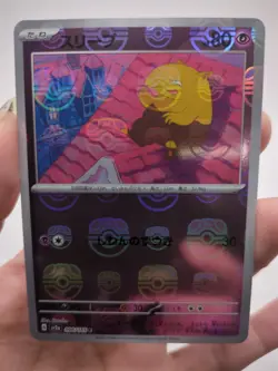 Pokemon TCG Drowzee Master Ball Pattern Holo 80 HP Japanese 096/165 Sv2a 151 - Image 3