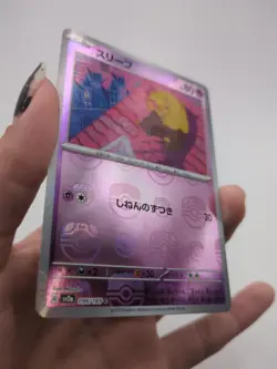 Pokemon TCG Drowzee Master Ball Pattern Holo 80 HP Japanese 096/165 Sv2a 151 - Image 5
