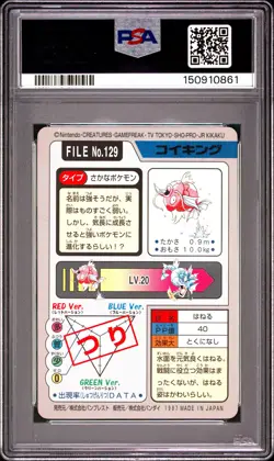1997 Pocket Monsters Carddass #129 Magikarp Carddass PSA 9 - Image 2