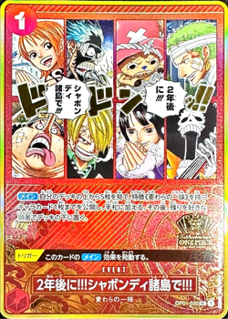 One Piece Sabaody Archipelago OP01-030 UC 2nd Anniversary Set Promo Japanese DHL - Image 1