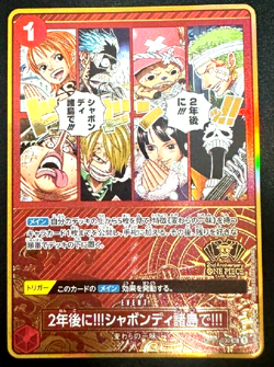 One Piece Sabaody Archipelago OP01-030 UC 2nd Anniversary Set Promo Japanese DHL - Image 2