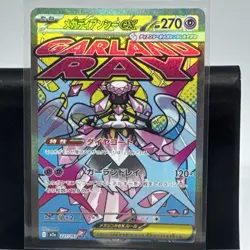 Pokemon Card Mega Diancie EX MA 227/193 M2a MEGA Dream Japanese NM - Image 1