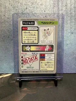 Pokemon Card • Japanese File No. 053 Persian • 1997 Pocket Monsters LP - Image 2