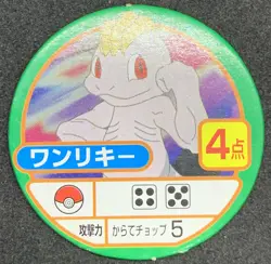 Machop Pokemon Board Game Japanese 1997 TOMY Nintendo Very Rare From Japan - Image 1