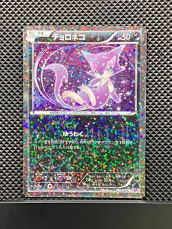 Purrloin 013/020 U Shiny Collection 2013 SC Pokemon Card Japanese #HOF - Image 1