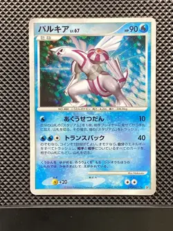 Palkia DPBP#523 Promo Palkia LV.X Deck 2007 DP3 Pokemon Card Japanese #11D - Image 1