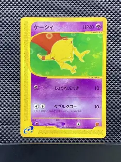 Abra 013/018 e Series McDonald's Promo 2002 Pokemon Card Japanese #LYN - Image 1