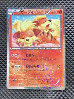Growlithe 004/020 U Shiny Collection 2013 SC Pokemon Card Japanese #Z3W - Image 1