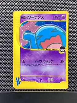 Rocket's Wobbuffet 093/141 VS Series 2001 Pokemon Card Japanese #2DD - Image 1