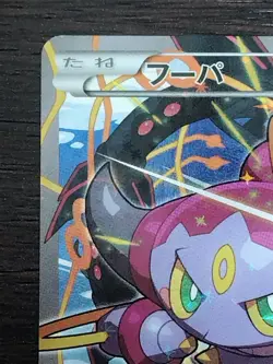 Hoopa 155/XY-P Japanese Pokemon Movie Promo Holo Card 2015 NM - Image 2