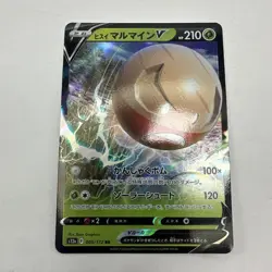 Pokemon TCG Hisuian Electrode V 005/172 RR S12a V Star Universe Japanese NM - Image 1