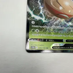 Pokemon TCG Hisuian Electrode V 005/172 RR S12a V Star Universe Japanese NM - Image 2