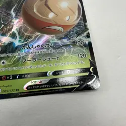 Pokemon TCG Hisuian Electrode V 005/172 RR S12a V Star Universe Japanese NM - Image 3