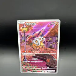 2025 Pokemon TCG S-Chinese Gem Pack Vol.3 CBB3C 0407/07 Cubone - Image 1