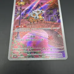 2025 Pokemon TCG S-Chinese Gem Pack Vol.3 CBB3C 0407/07 Cubone - Image 3