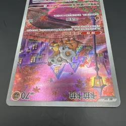 2025 Pokemon TCG S-Chinese Gem Pack Vol.3 CBB3C 0407/07 Cubone - Image 4