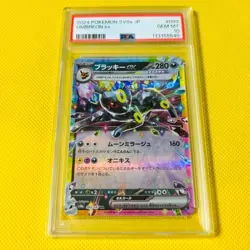 PSA 10 Umbreon ex 093/187 Japanese Pokemon Card SV8a Shiny Treasure 2024 GEM - Image 1