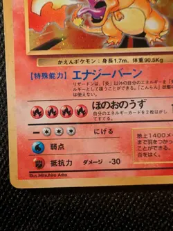 Pokemon TCG 1996 Charizard Base Set Holo Rare #006 Japanese Edition - Image 5