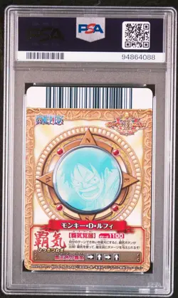 PSA 10 2011 One Piece Berry Match Vol.13 PHC001 Monkey D. Luffy - Image 2
