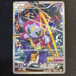 Hoopa 155/XY-P PROMO HOLO Japanese Pokemon Card Movie Promo Holo 2015 - Image 1