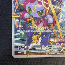 Hoopa 155/XY-P PROMO HOLO Japanese Pokemon Card Movie Promo Holo 2015 - Image 4
