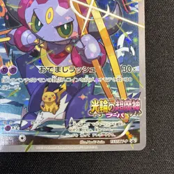 Hoopa 155/XY-P PROMO HOLO Japanese Pokemon Card Movie Promo Holo 2015 - Image 5