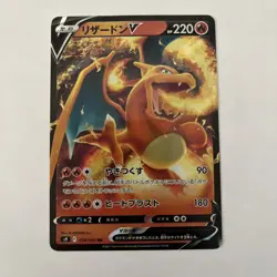 Charizard V RR 014/100 S9 ( Japanese) Holo Full Art Pokemon Card - Image 1