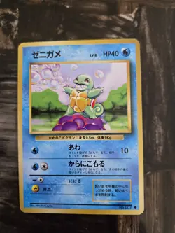 Pokemon TCG Squirtle Expansion Pack No Rarity Common 40 HP 1996 Japanese - Image 1