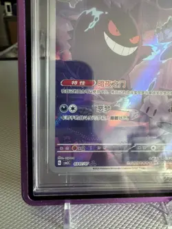 Pokemon TCG Gengar 0307/07 Gem Pack Vol 3 10 Gem Mint - Image 5