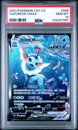 Vaporeon Jolteon Flareon Vmax 006/009/003 PSA 10 CSH CS Pokemon GEM MINT JA04 - Image 2