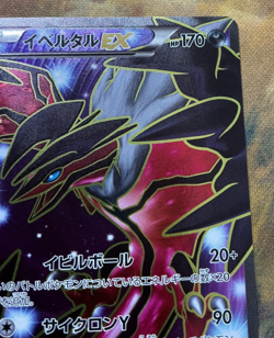 Yveltal EX Pokemon 2014 XYc Super Legend Set Japanese 006/023 - Image 3