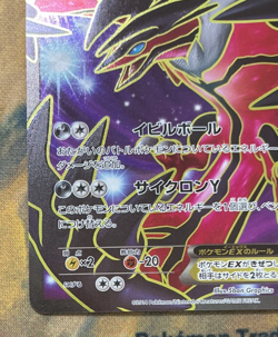 Yveltal EX Pokemon 2014 XYc Super Legend Set Japanese 006/023 - Image 4