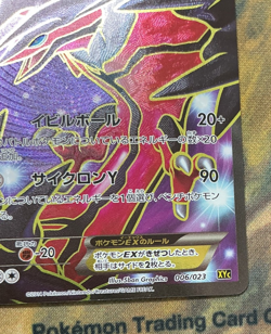Yveltal EX Pokemon 2014 XYc Super Legend Set Japanese 006/023 - Image 5