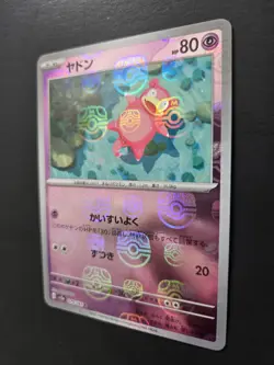Slowpoke Master Ball Reverse Holo 079/165 SV2a 151 Pokemon Card Japanese TCG - Image 4