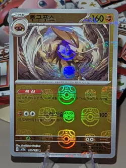 Kabutops (Master Ball Foil) R 141/165 SV2a Pokemon Card 151 - Pokemon Card - Image 1