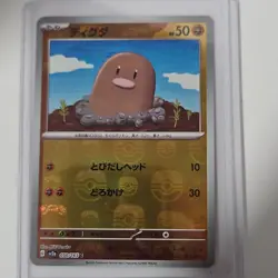 Pokemon Diglett 050/165 Sv2a Card 151 Master Ball Pattern Holo Japanese - Image 1