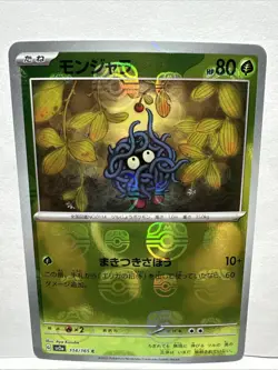 Tangela 114/165 sv2a Reverse Master Ball Pokemon Card Japanese 151- NM-M - Image 1