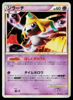 Jirachi 006/014 Metagross Deck Pokemon Japanese Heavily Played - Image 1