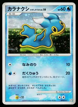 Shellos East Sea 004/012 Regigigas LV.X Deck Pokemon Japanese Heavily Played - Image 1