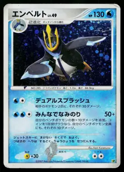 Empoleon Holo Entry Pack '08 Pokemon Japanese Heavily Played - Image 1