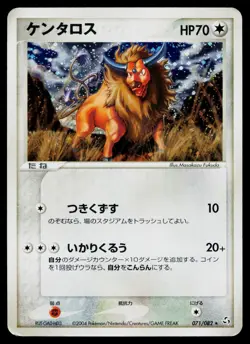 Tauros 071/082 Holo Rare Flight of Legends Pokemon Japanese Heavily Played - Image 1