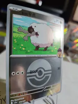 Hop's Wooloo 141/193 Korean Pokeball Reverse Holo M2A Pokemon Card TCG LP - Image 2