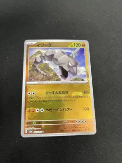 Pokemon TCG: Onyx Master Ball Reverse Holo 095/165 sv2a NM Japanese 151 - Image 1