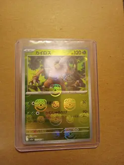 Pinsir 127/165 Master Ball Reverse Holo Pokemon 151 2023 Japanese - Image 1