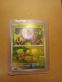 Pinsir 127/165 Master Ball Reverse Holo Pokemon 151 2023 Japanese - Image 2