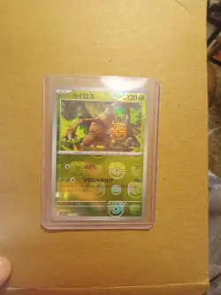 Pinsir 127/165 Master Ball Reverse Holo Pokemon 151 2023 Japanese - Image 4