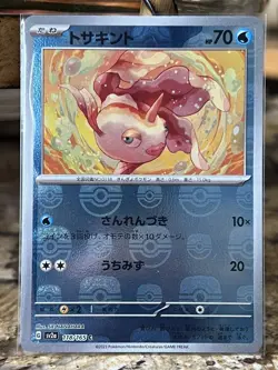 Goldeen 118/165 Master Ball Foil Pokemon Japanese 2023 Pokemon 151 SV2a NM - Image 1